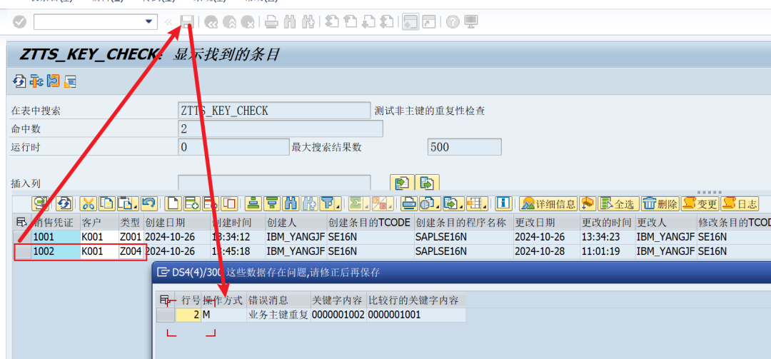 SAP 小技巧改造 SE16N 十非主键的重复性检查 - 封面图