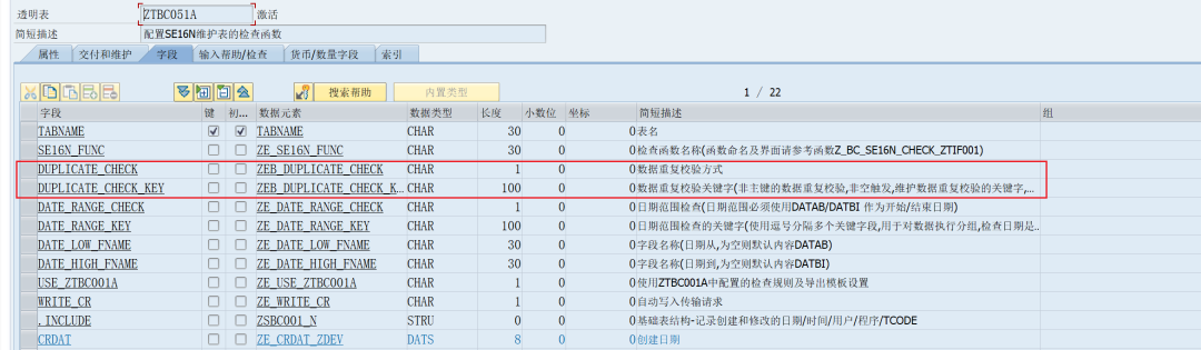 SAP 小技巧改造 SE16N 十非主键的重复性检查 - 封面图