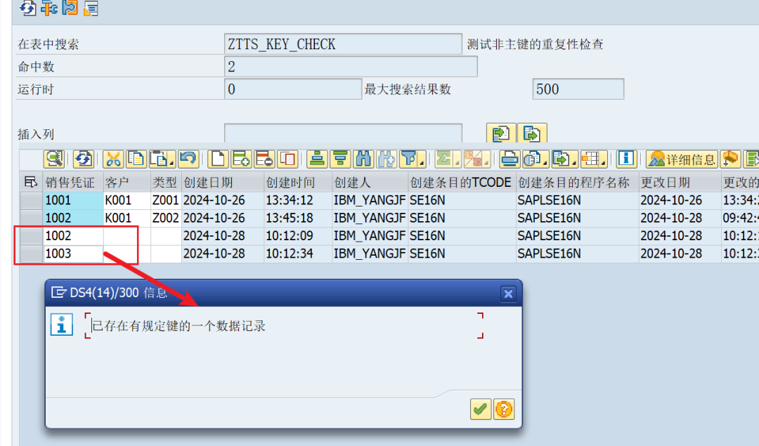SAP 小技巧改造 SE16N 十非主键的重复性检查 - 封面图