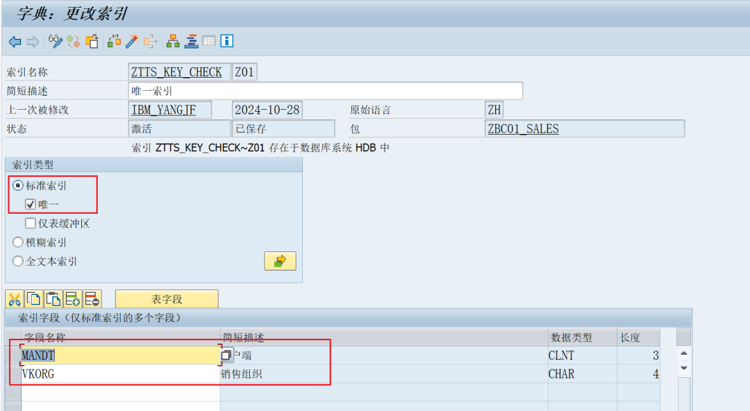 SAP 小技巧改造 SE16N 十非主键的重复性检查 - 封面图