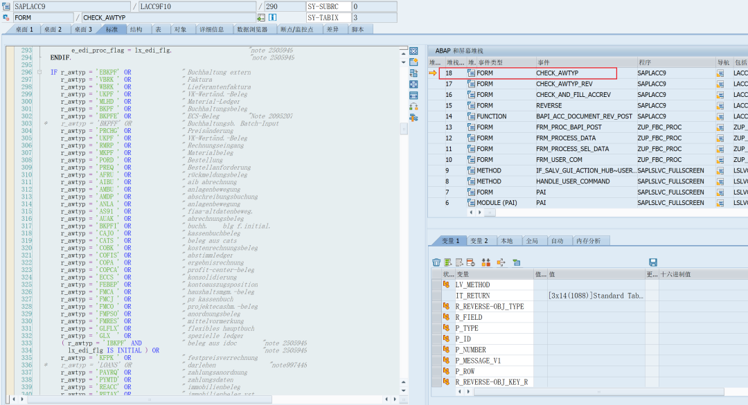 ABAP 基础知识会计凭证冲销 BAPI - 封面图