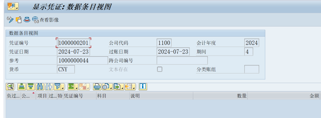 ABAP 基础知识会计凭证冲销 BAPI - 封面图