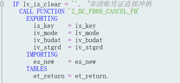 ABAP 基础知识会计凭证冲销 BAPI - 封面图