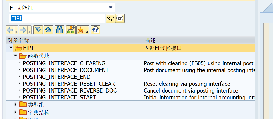 ABAP 基础知识会计凭证冲销 BAPI - 封面图