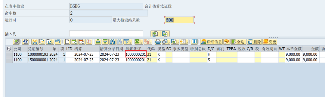 ABAP 基础知识会计凭证冲销 BAPI - 封面图