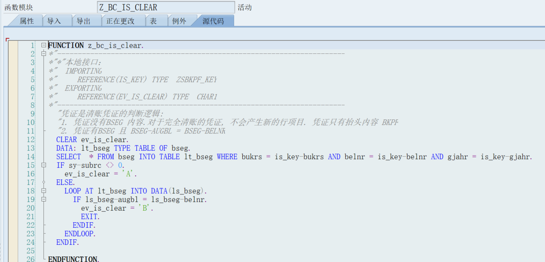 ABAP 基础知识会计凭证冲销 BAPI - 封面图