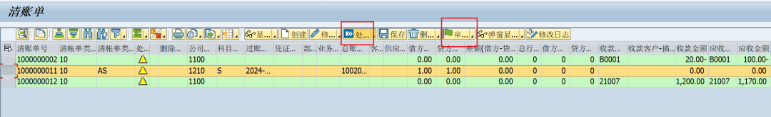 SAP 工具箱财务凭证清账处理 - 封面图