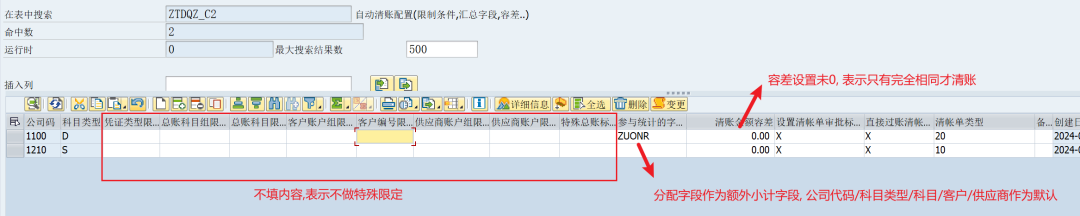 SAP 工具箱财务凭证清账处理 - 封面图