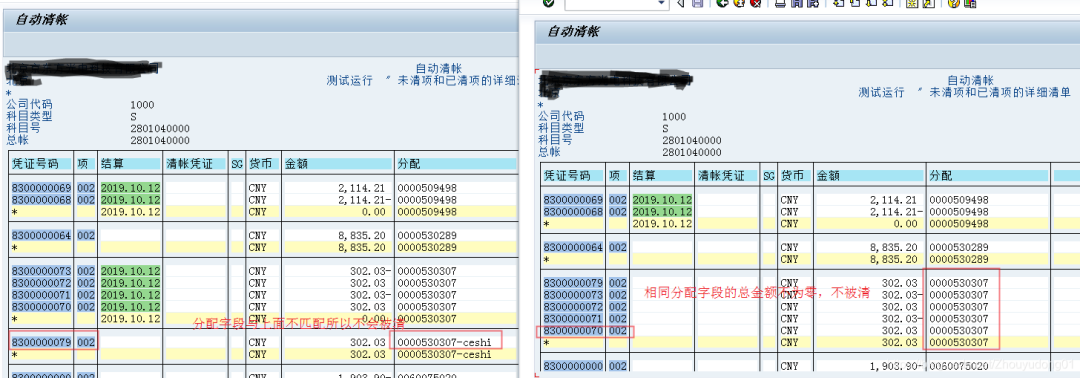 SAP 工具箱财务凭证清账处理 - 封面图