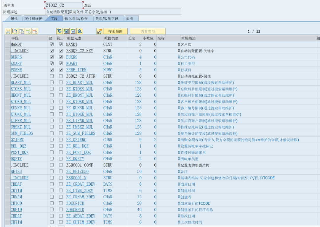 SAP 工具箱财务凭证清账处理 - 封面图