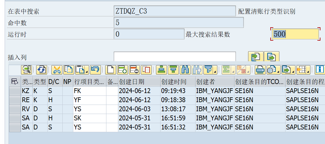 SAP 工具箱财务凭证清账处理 - 封面图