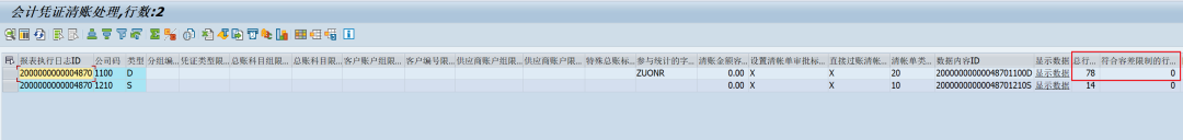 SAP 工具箱财务凭证清账处理 - 封面图
