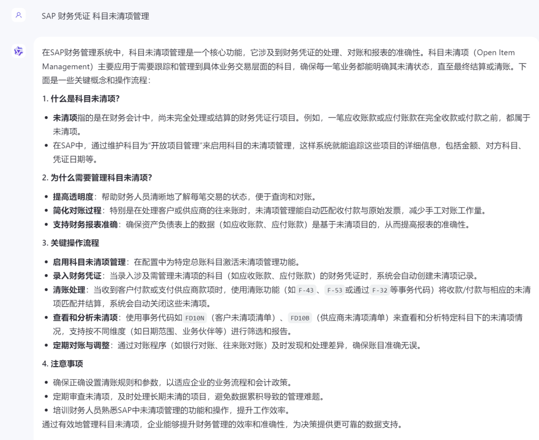 SAP 工具箱财务凭证清账处理 - 封面图