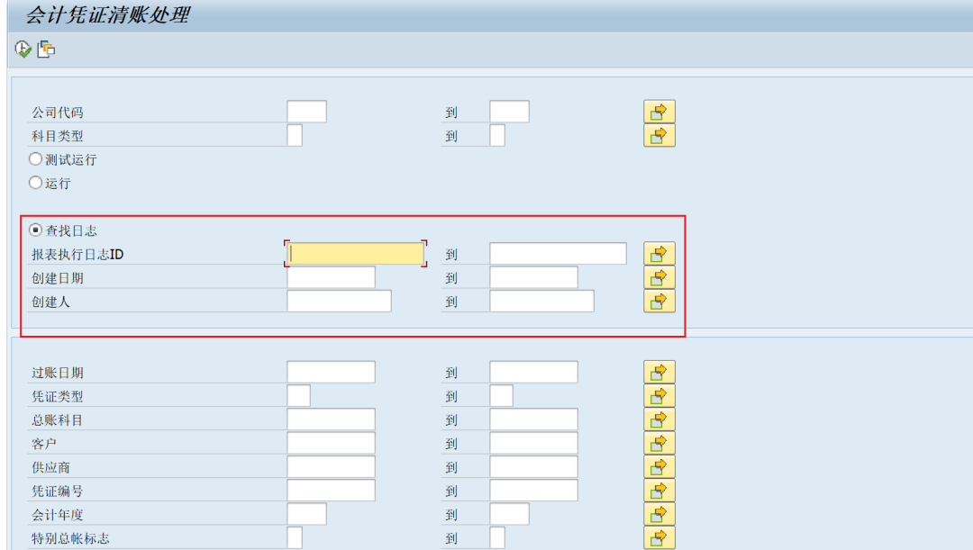 SAP 工具箱财务凭证清账处理 - 封面图