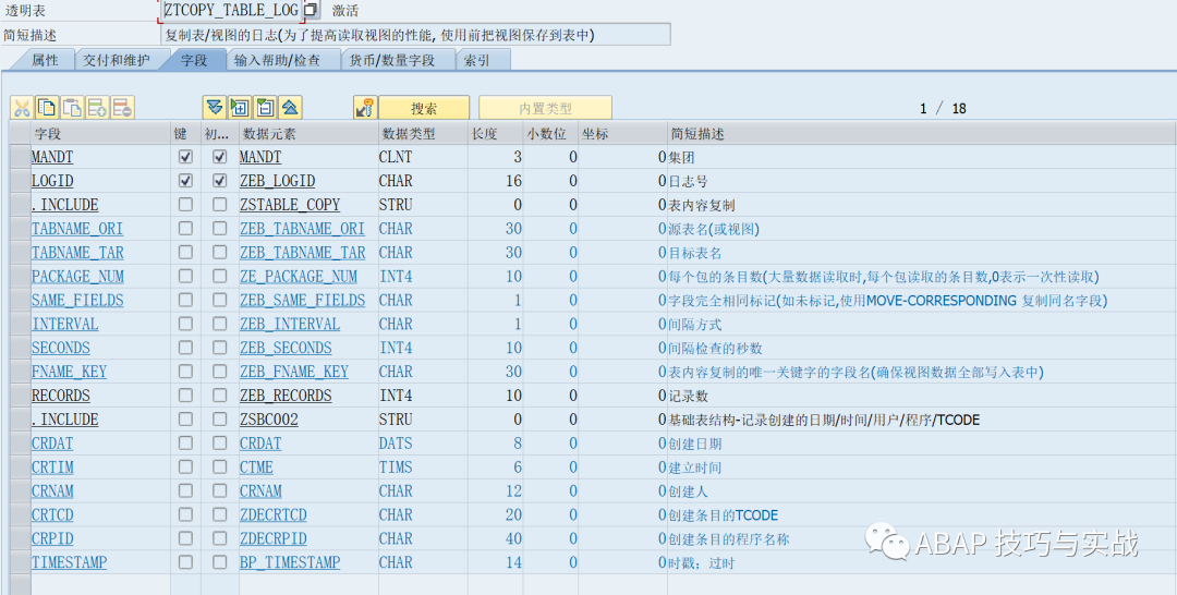 SAP 工具箱复制视图内容到表中 - 封面图