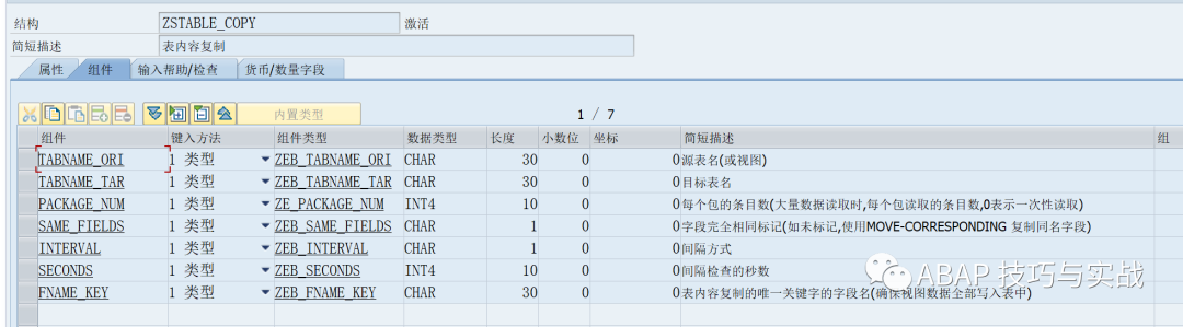 SAP 工具箱复制视图内容到表中 - 封面图