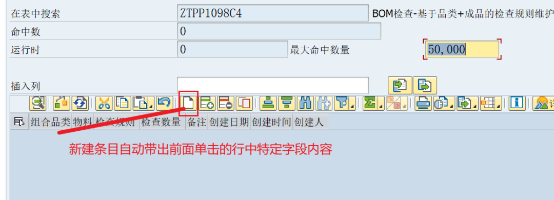 SAP 小技巧改造 SE16N 八带入选择内容 - 封面图