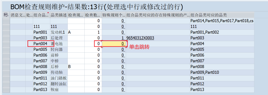SAP 小技巧改造 SE16N 八带入选择内容 - 封面图