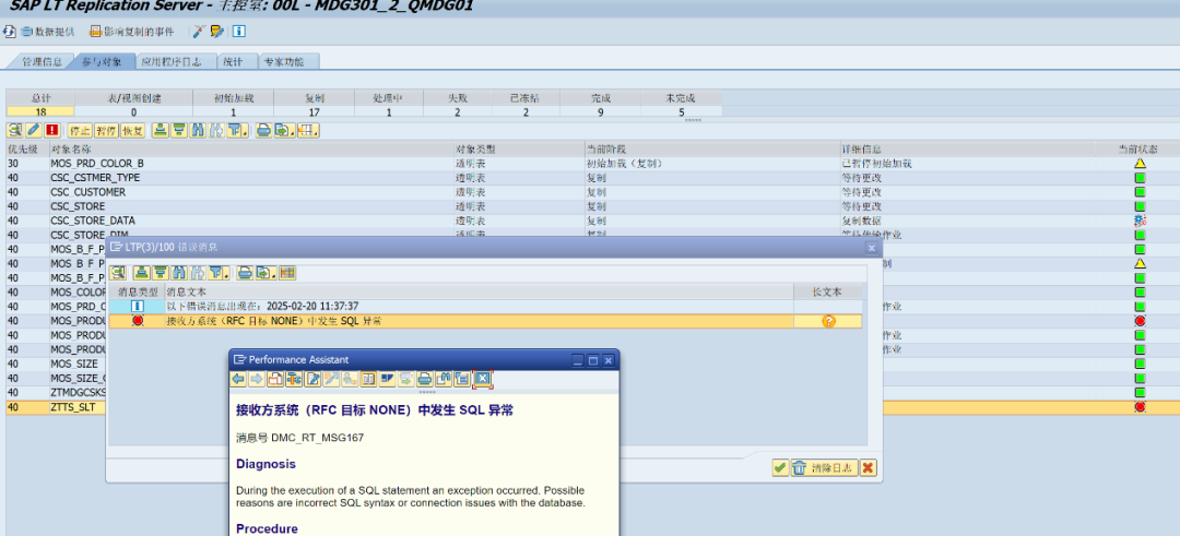 问题解决 SLT 写入数据库 NULL 值 - 封面图
