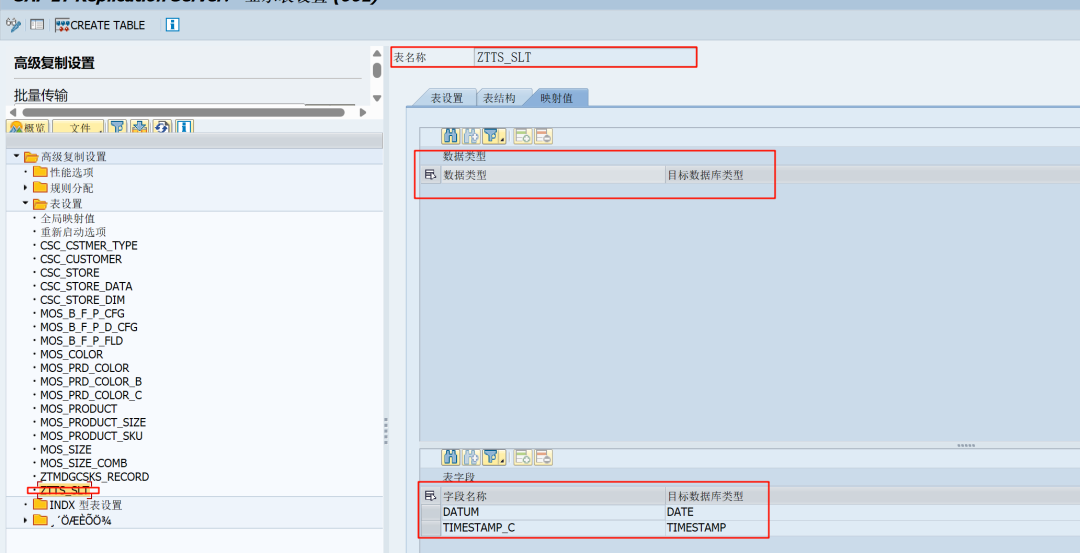 问题解决 SLT 同步日期格式字段 - 封面图