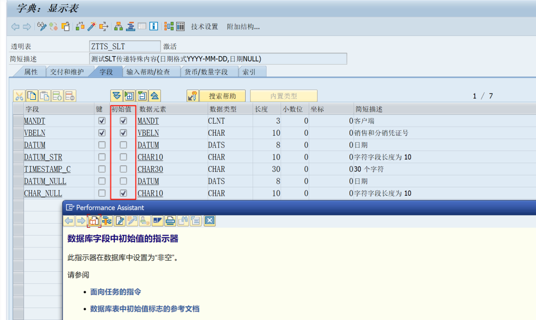 问题解决 SLT 写入数据库 NULL 值 - 封面图