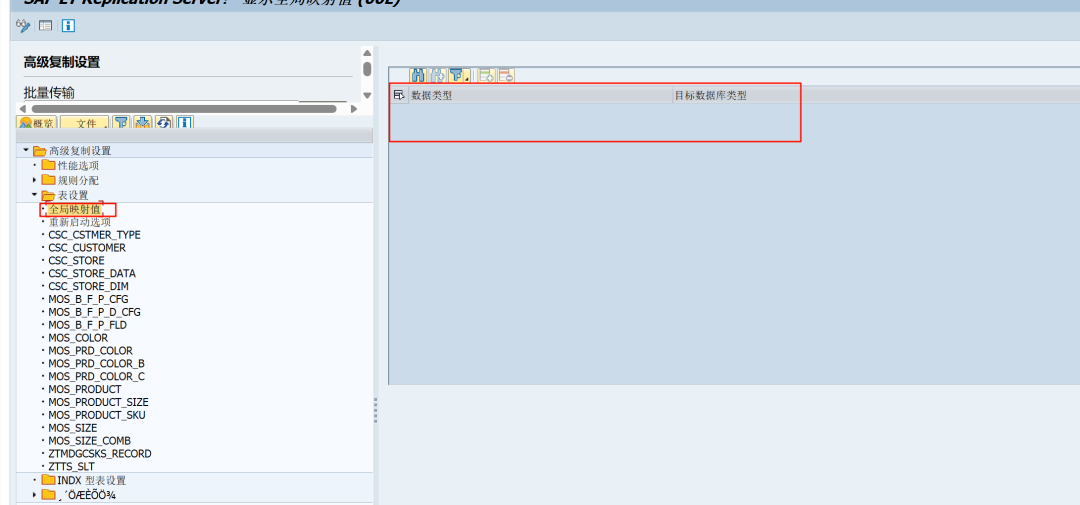 问题解决 SLT 同步日期格式字段 - 封面图