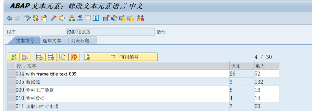 SAP 小技巧 MB51配置扩展 - 封面图