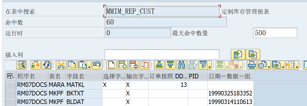 SAP 小技巧 MB51配置扩展 - 封面图