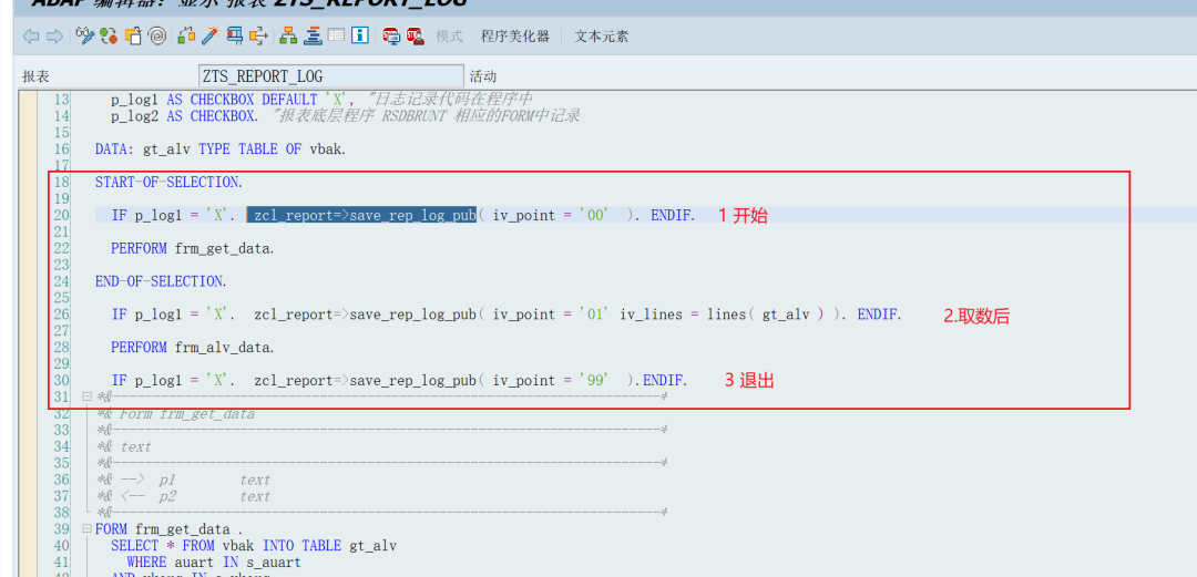 SAP 小技巧记录报表程序的执行日志 - 封面图