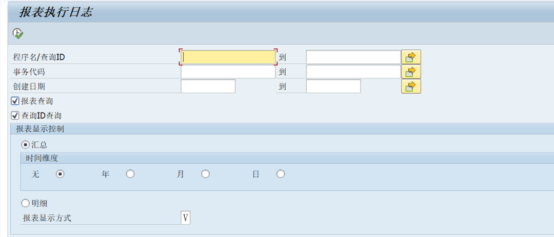 SAP 小技巧记录报表程序的执行日志 - 封面图