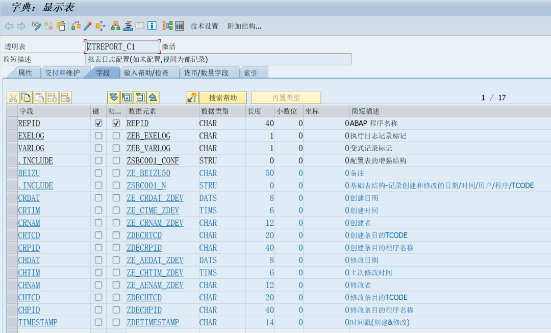 SAP 小技巧记录报表程序的执行日志 - 封面图