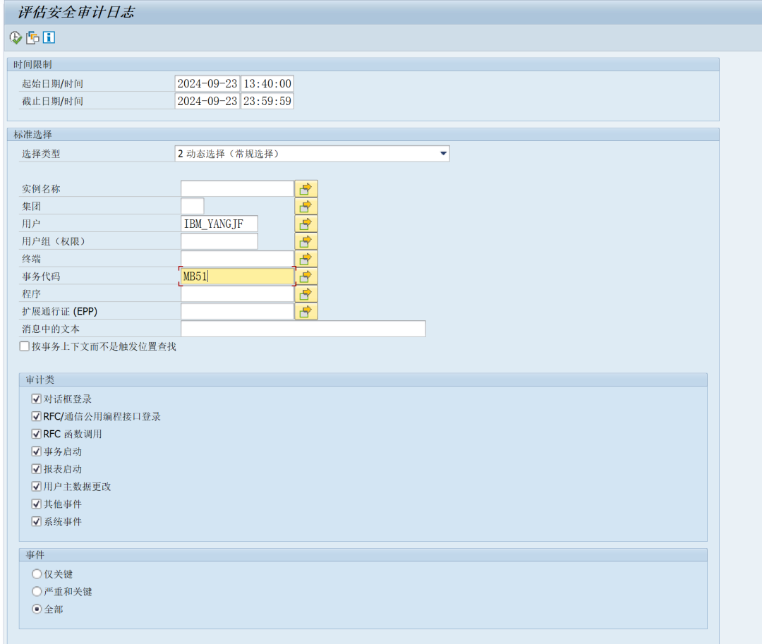 SAP 小技巧记录报表程序的执行日志 - 封面图
