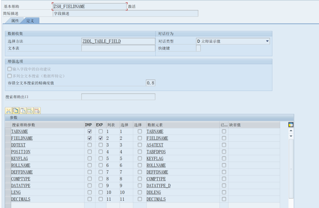 SAP 小技巧特殊搜索帮助 - 封面图