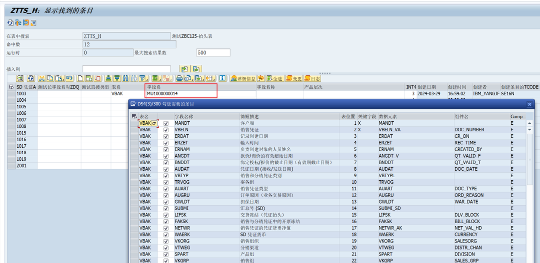 SAP 小技巧特殊搜索帮助 - 封面图