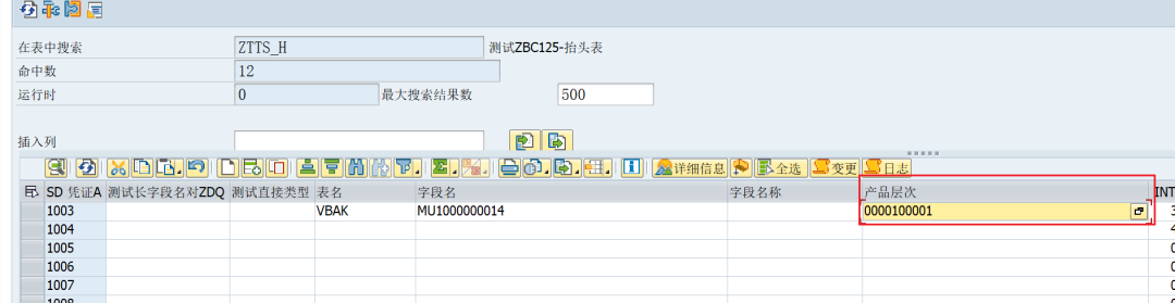 SAP 小技巧特殊搜索帮助 - 封面图