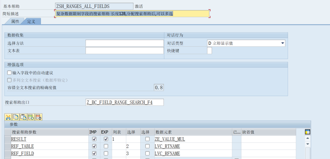 SAP 小技巧特殊搜索帮助 - 封面图