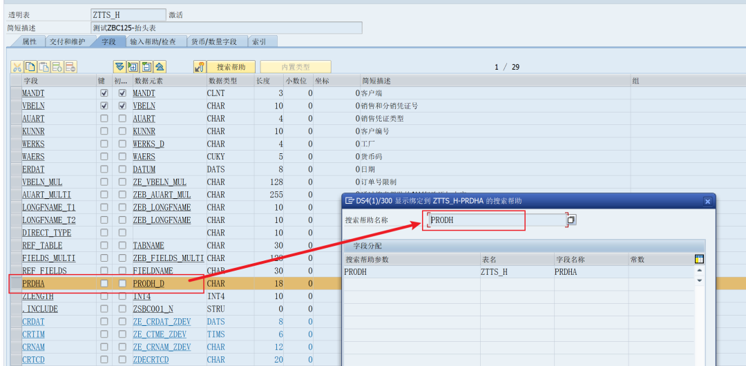 SAP 小技巧特殊搜索帮助 - 封面图