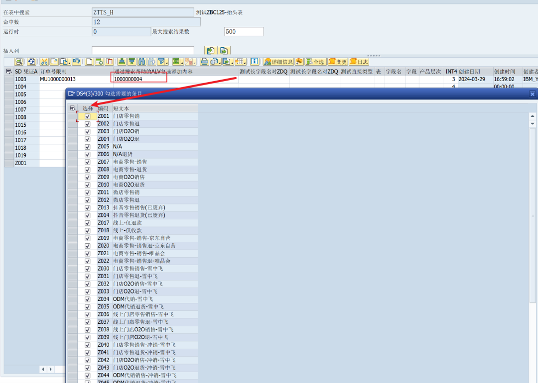 SAP 小技巧特殊搜索帮助 - 封面图