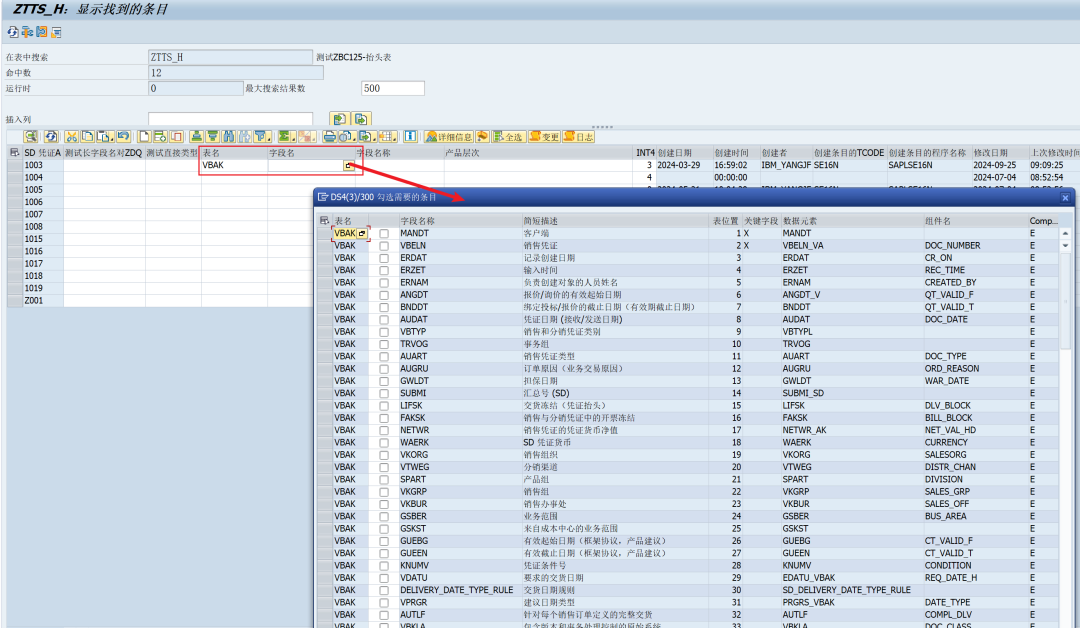 SAP 小技巧特殊搜索帮助 - 封面图