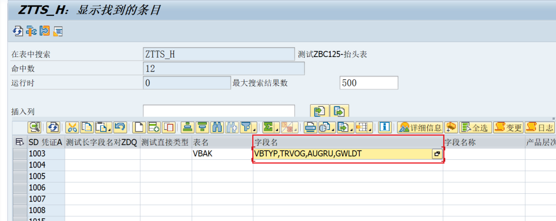 SAP 小技巧特殊搜索帮助 - 封面图