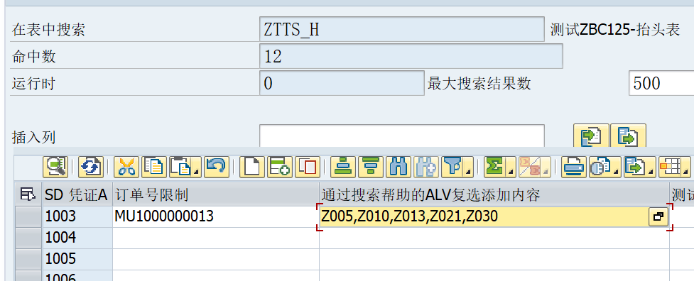 SAP 小技巧特殊搜索帮助 - 封面图