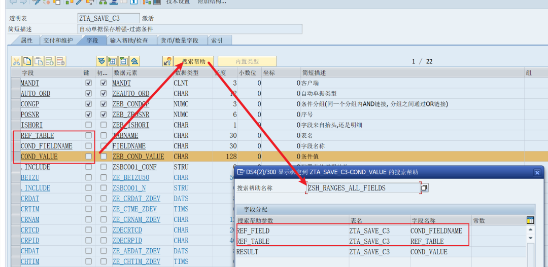 SAP 小技巧特殊搜索帮助 - 封面图