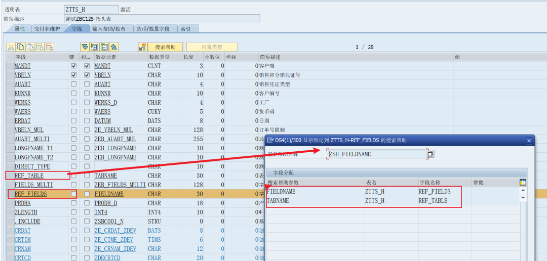 SAP 小技巧特殊搜索帮助 - 封面图