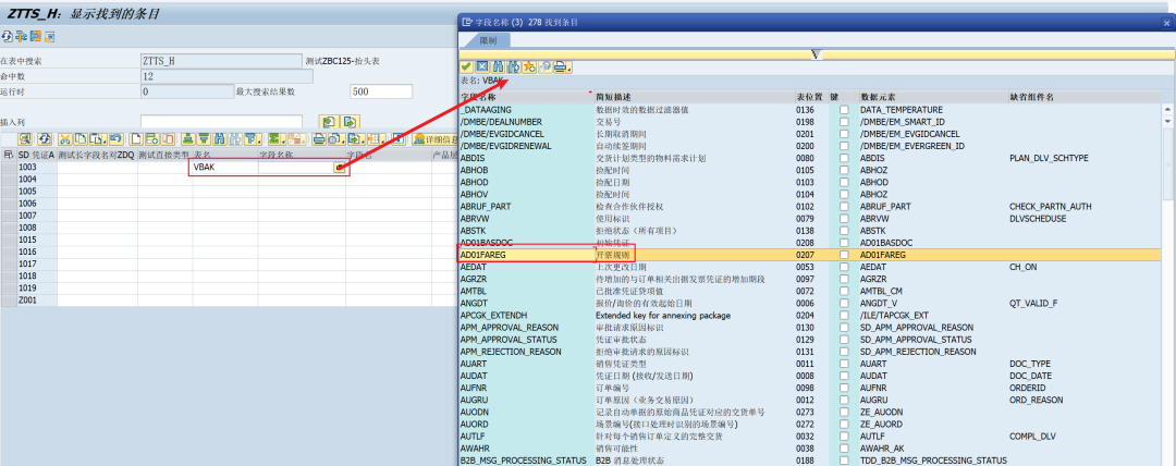SAP 小技巧特殊搜索帮助 - 封面图