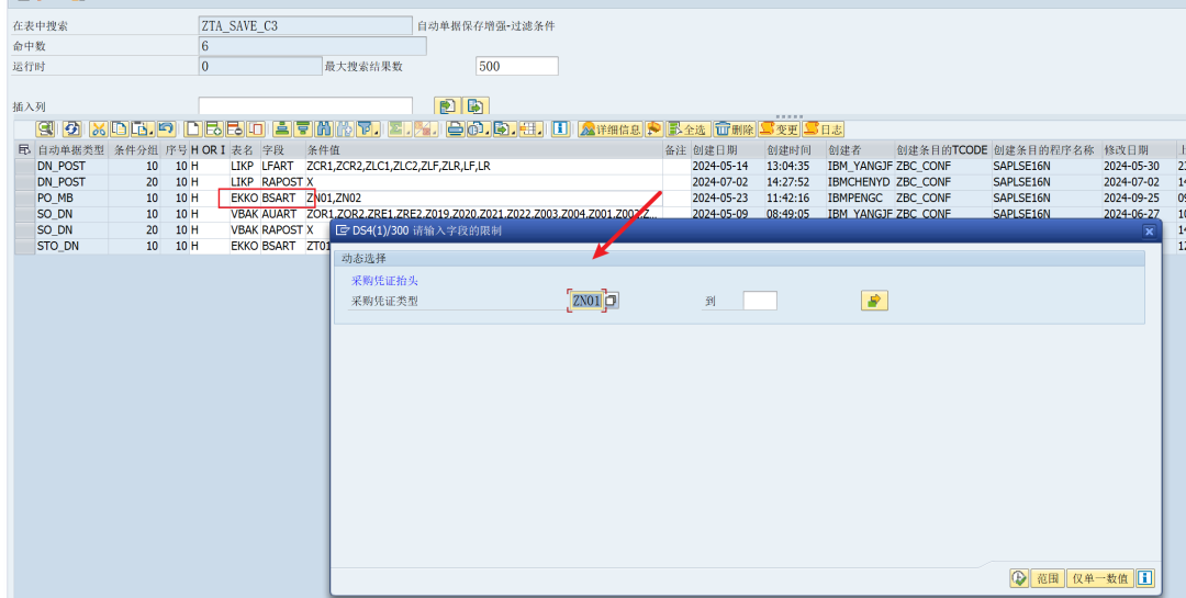 SAP 小技巧特殊搜索帮助 - 封面图