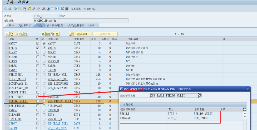 SAP 小技巧特殊搜索帮助 - 封面图
