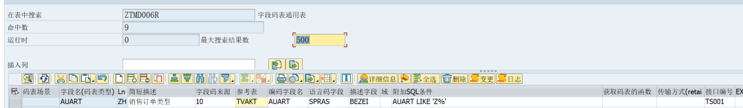 SAP 小技巧特殊搜索帮助 - 封面图
