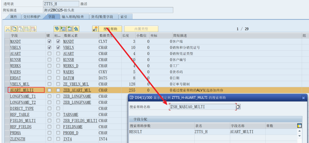 SAP 小技巧特殊搜索帮助 - 封面图