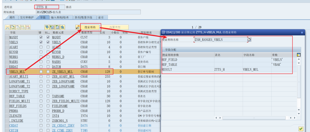 SAP 小技巧特殊搜索帮助 - 封面图