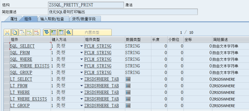 动态报表 DQuery 优化 SQL 语句显示 - 封面图